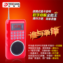 鈦美特插卡收音機產(chǎn)品詳解 多功能點歌機，暢享音樂與便利